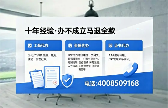 新余办理EDI<a href='https://www.xinlucheng.com.cn/'>增值电信许可证</a>的用途、流程与费用详解