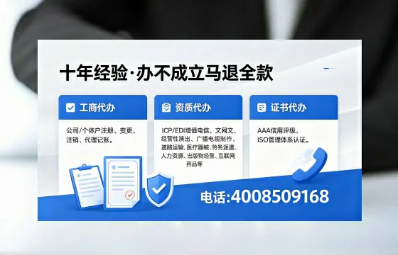 新余办理SP、IDC、ISP、CDN、呼叫中心、VPN电信经营许可证的用途、流程与费用详解