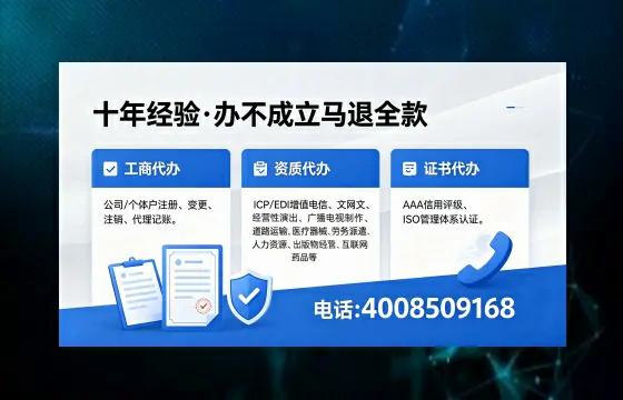 新余办理EDI<a href='https://www.xinlucheng.com.cn/'>增值电信许可证</a>的用途、流程与费用详解